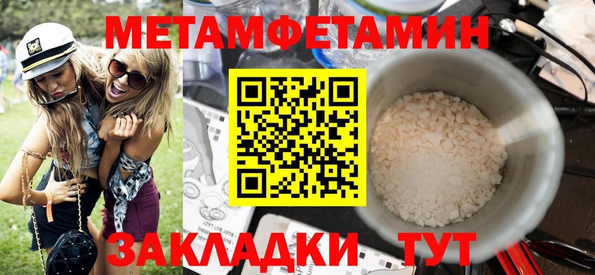 АМФЕТАМИН Розовый Отрадное