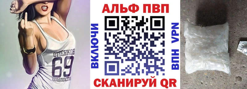 Альфа ПВП Crystall  Отрадное 