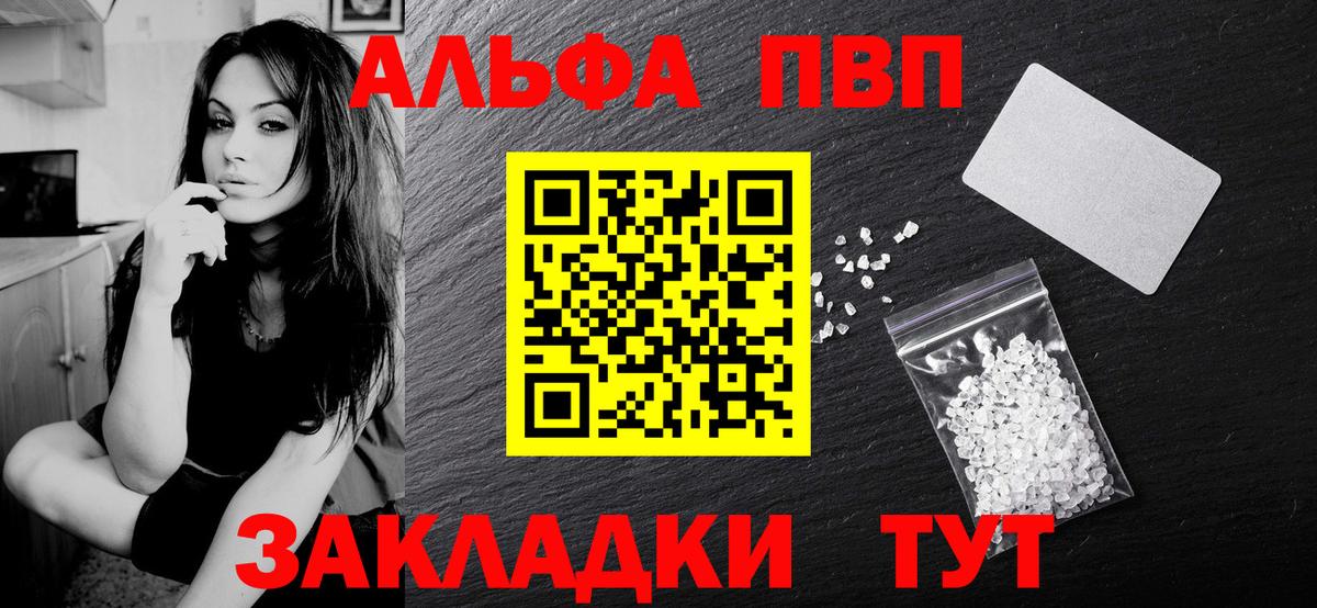 Alfa_PVP Crystall  A-PVP  Отрадное  Вход с VPN  наркошоп  A-PVP VHQ  APVP кристаллы 