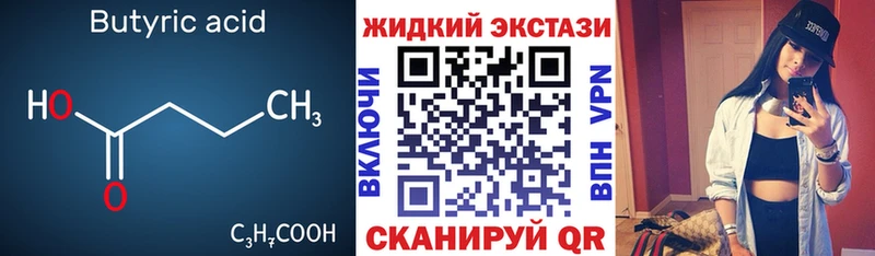 MEGA онион  Отрадное  БУТИРАТ BDO 33% 