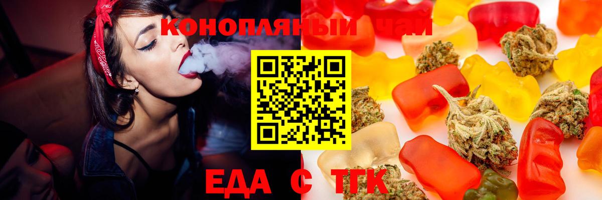 Cannafood конопля  Вход с VPN  Отрадное 