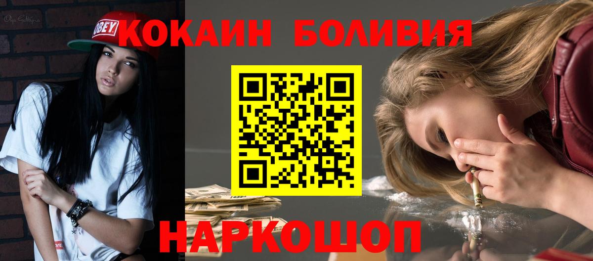 Кокаин 98%  Вход с VPN  Кокаин Эквадор  Отрадное 
