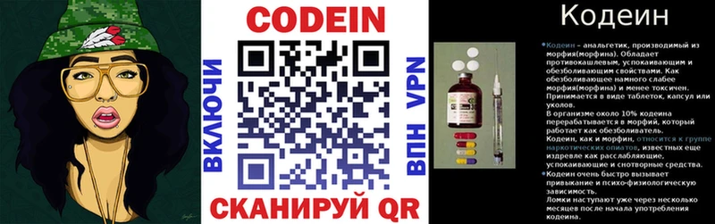 Кодеиновый сироп Lean Purple Drank  купить наркотики цена  Отрадное 