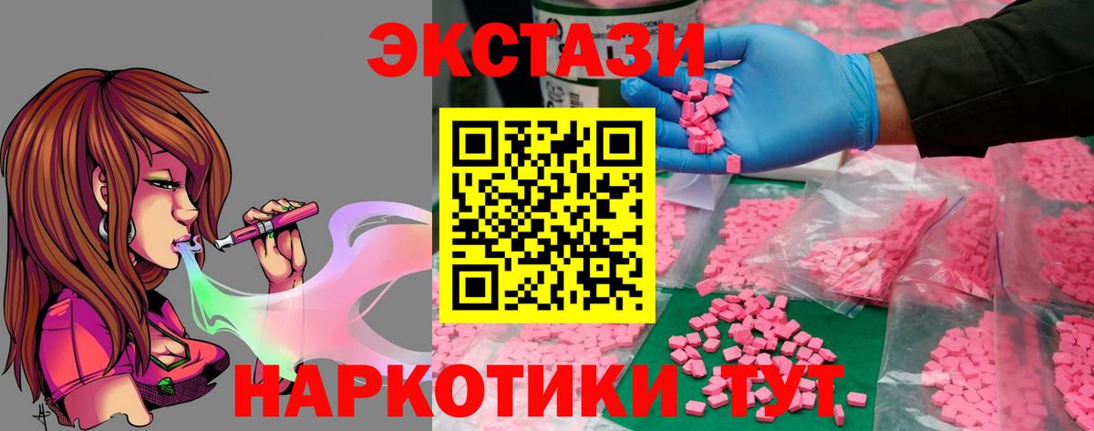 ЭКСТАЗИ 280мг Отрадное