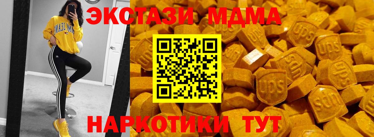 ЭКСТАЗИ 280мг  Экстази TESLA  Вход с VPN  Отрадное 