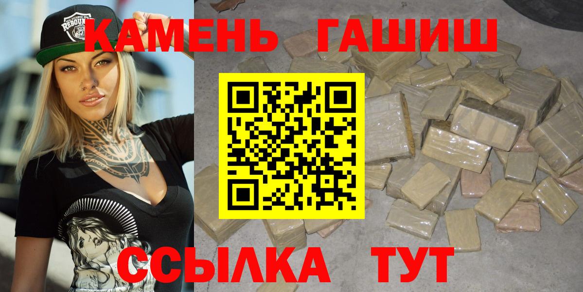 где купить наркотик  Вход с VPN  Отрадное  ГАШИШ Ice-O-Lator 