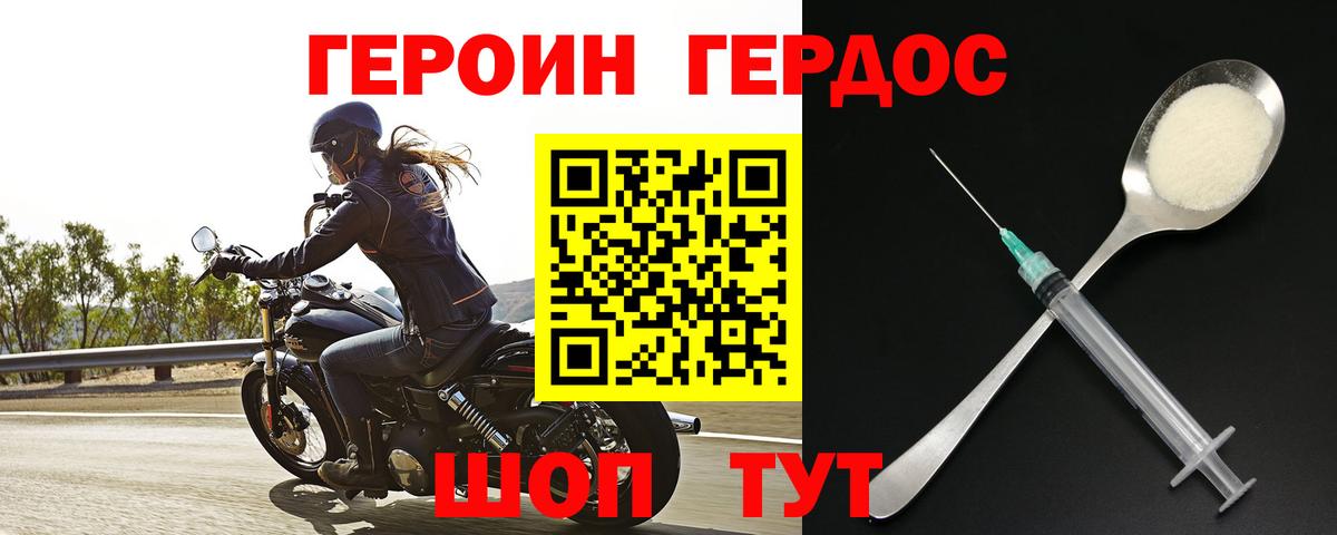 ГЕРОИН хмурый  Героин  Отрадное  Вход с VPN 