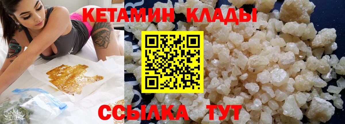 КЕТАМИН VHQ Отрадное