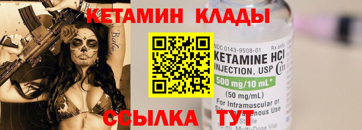 Кетамин VHQ  Вход с VPN  КЕТАМИН ketamine  Отрадное 