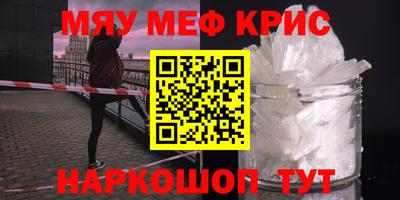 MESCALINE Усть-Илимск