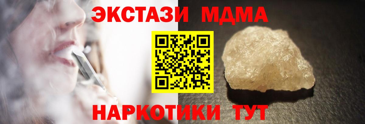 Отрадное  МДМА VHQ  MDMA crystal  Вход с VPN 