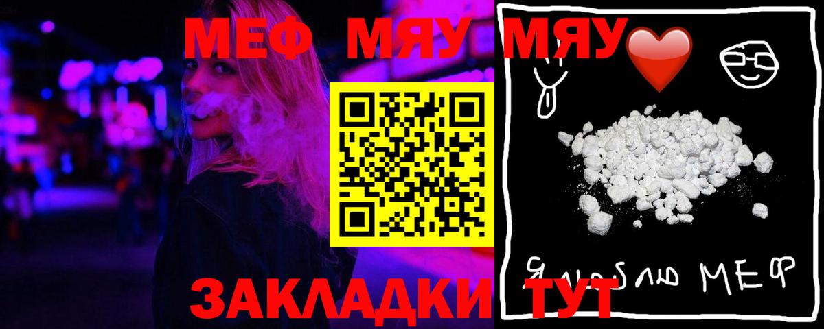 Отрадное  МЕФ  МЕФ  Меф мяу мяу  Вход с VPN 