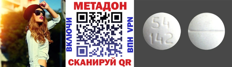 МЕТАДОН кристалл  Отрадное 