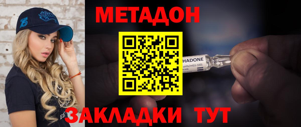 маркетплейс состав  Вход с VPN  МЕТАДОН белоснежный  Отрадное  МЕТАДОН VHQ 