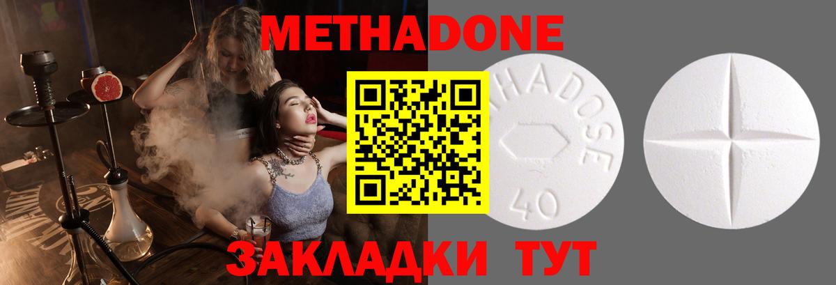 МЕТАДОН белоснежный Отрадное