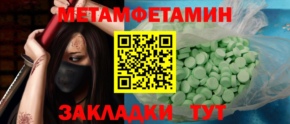 Отрадное  МЕТАМФЕТАМИН Methamphetamine  Вход с VPN 