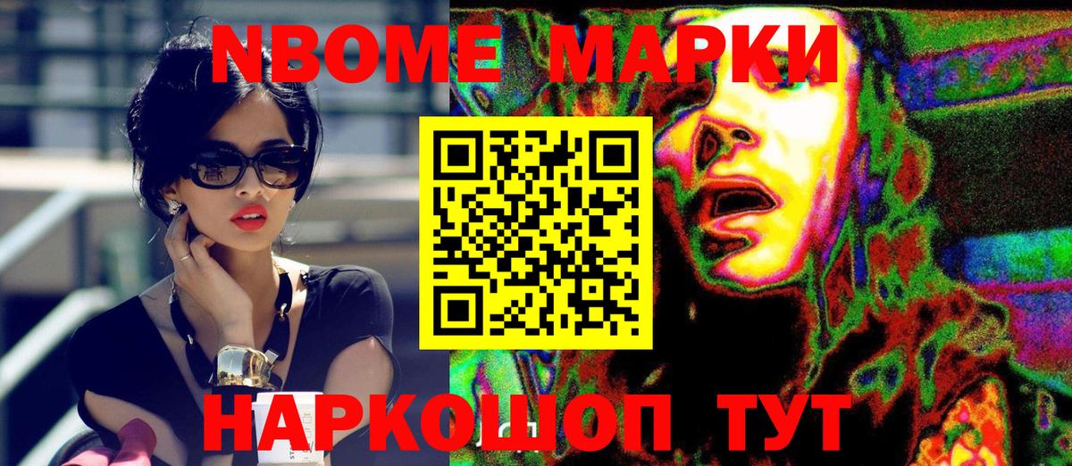 Отрадное  Наркотические марки 1,8мг  Вход с VPN 