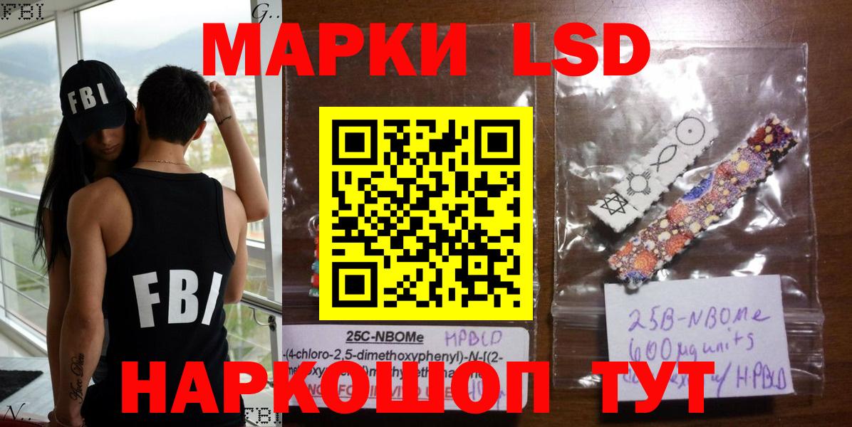 Марки N-bome 1500мкг Отрадное